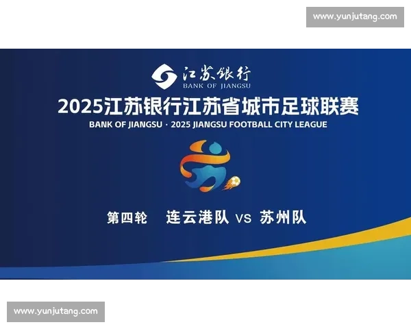 苏超热浪下的江苏：一场足球赛如何掀开经济家底的面纱